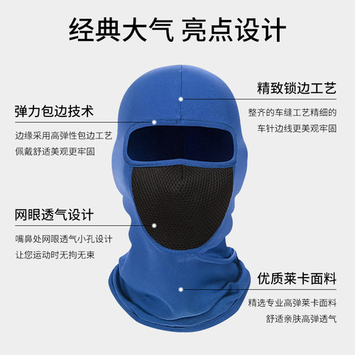 Cross-border outdoor sports cycling mask hood bicycle windproof sports hood liner sun protection pullover hat
