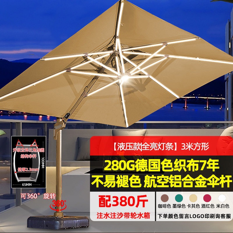 【液压款|全亮灯条款|琥铂金】3米方形+380斤带轮水箱