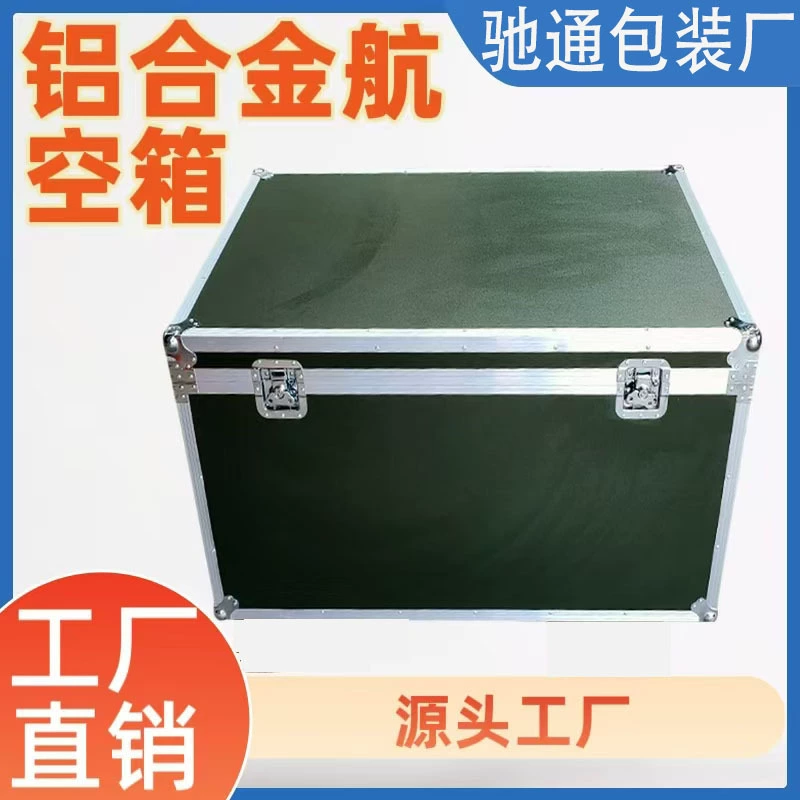 Военный зеленый флайт-кейс для транспортировки, прочный ящик для прецизионных инструментов, фотооборудования, алюминиевый кейс, военный зеленый флайт-кейс