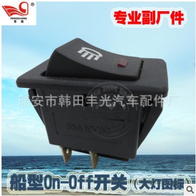 适用于 大灯开关--汽车开关
