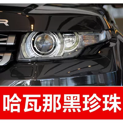 Avtomobil boya qələmləri for Range Rover Sport and Range - buy-one-get-two-1-coat-of-color-paint-1-coat-of-brightening-polish-plus-a-free-toolkit-sandpaper-cleaning-cotton-and-applicator-brush-havana-black-pearl