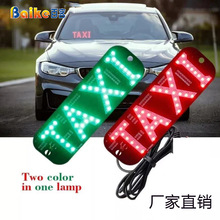 LED双色出租车板牌LED出租车灯TAXI灯板