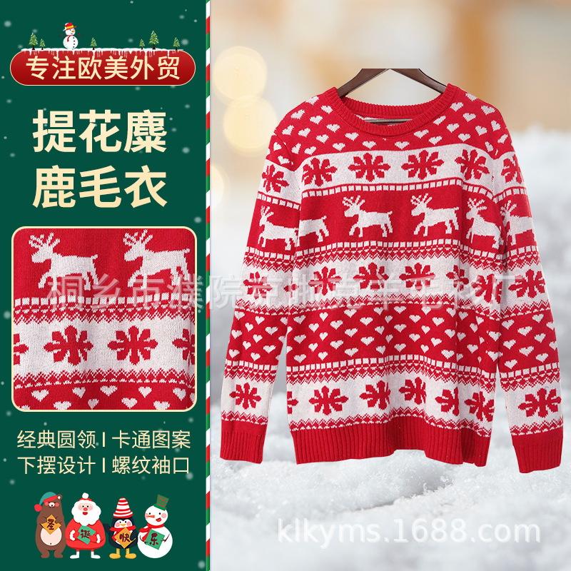 2026 European and American Christmas Sweater for Women Cross-Border Trade Amazon New Loose Fashion Pullover Jacquard Reindeer Sweater 2026 European and American Christmas Sweater for Women Cross-Border Trade Amazon New Loose Fashion Pullover Jacquard Reindeer Sweater