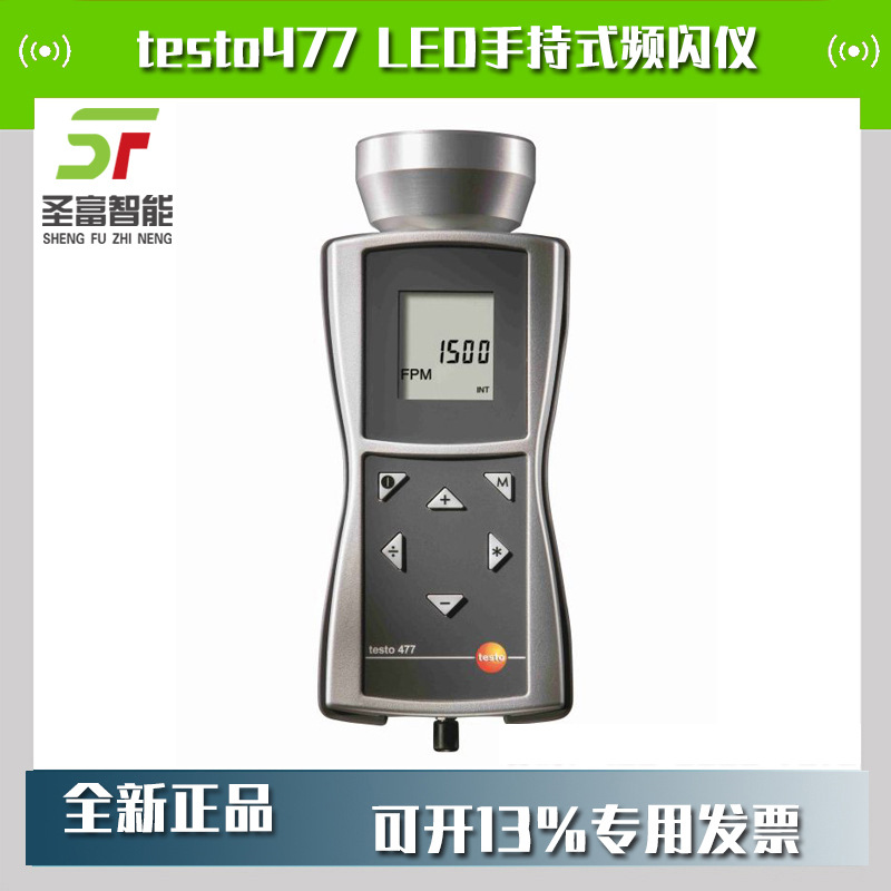 德图testo477 LED手持式频闪仪0563 4770高频闪亮度Lux转速仪