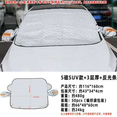 Cross-Border Thickened Snow Cover, Anti-Snow Car snow shield - 5-magnetic-suv-models-3-layers-reflective-strips
