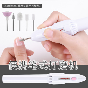Cross-border explosions mini electric sander nail written nail grinder distribution 5 nail grinder simple nail polish