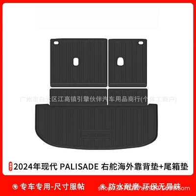 Hyundai Palisade trunk mat, Trunk Mat - hyundai-palisade-imported-24-25-model-six-seater-tpe-backrest-mat-trunk-mat-drop-shipping