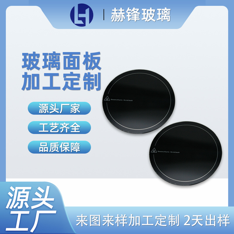 源头工厂智能触摸钢化玻璃面板彩色丝印恒温杯控制玻璃面板深加工