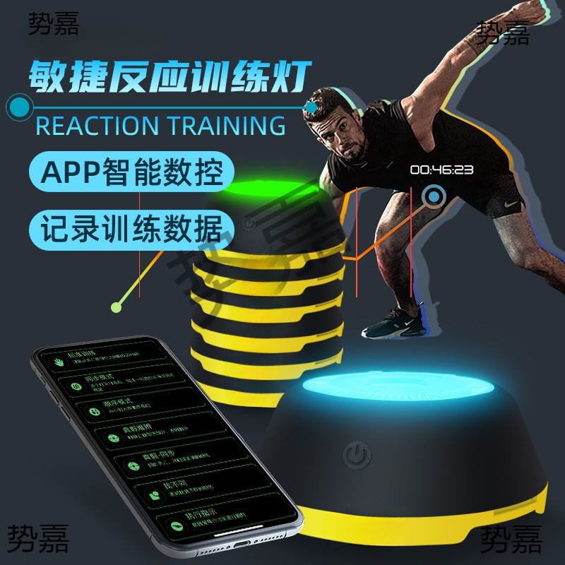 Reaction Light Agility Training Auxiliary Football Data Training Basketball Equipment Reaction Recording Light Others