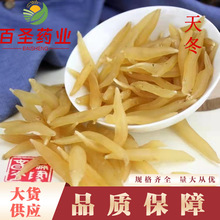 天冬批发天门冬 天冬产地货源量大从优 价格美丽 天冬