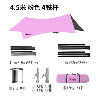 Çadırlar: Sky Curtain Outdoor Travel Sunshade - pink-450440240-with-two-pairs-of-rods-more-than-8-people