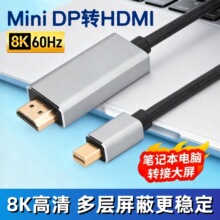 MiniDptoHDMI8k60Hzת����1.4��minidpתת����4k144Hz���˵���