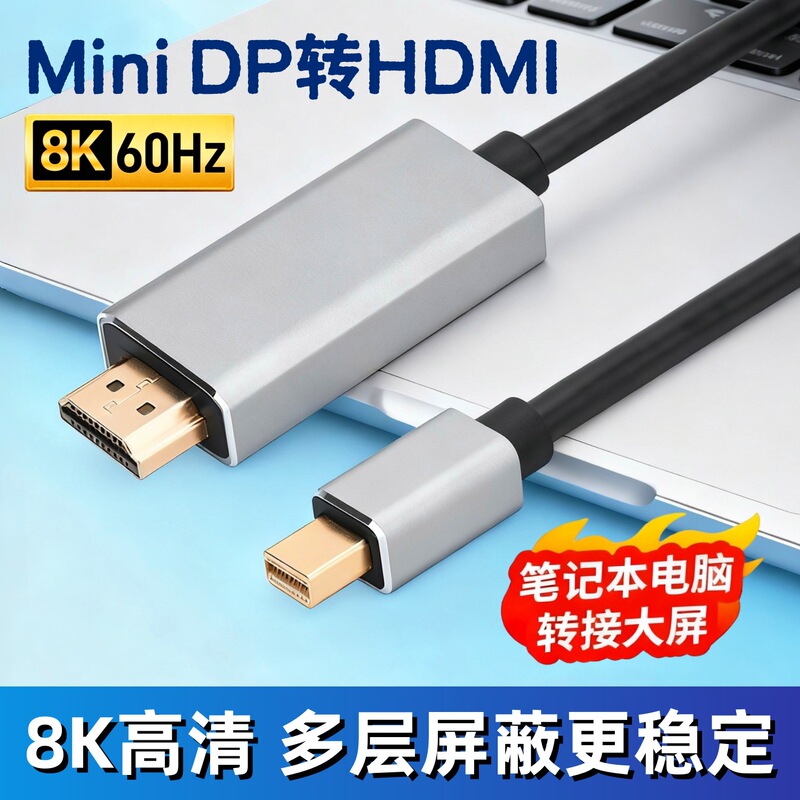 Minidptohdmi8K60Hz Conversion Cable Version 1.4 Minidp to Conversion Cable 4K144Hz Personal Computer