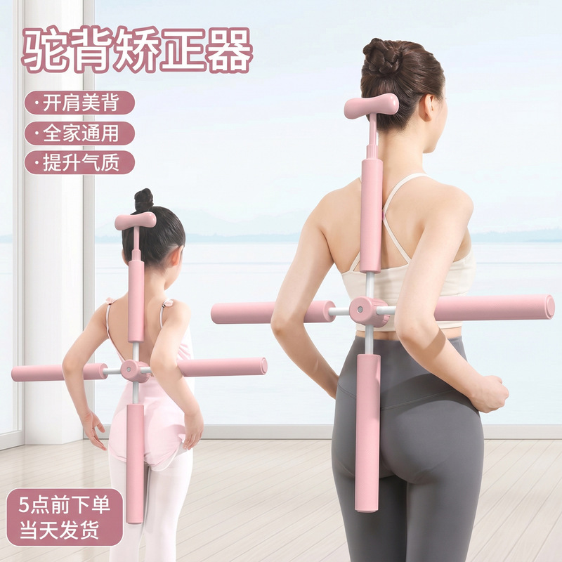Yoga posture stick for back and shoulder opening, a magical tool for back training, children's hunchback correction, posture straightening stick, standing cross stand Yoga posture stick for back and shoulder opening, a magical tool for back training, children's hunchback correction, posture straightening stick, standing cross stand