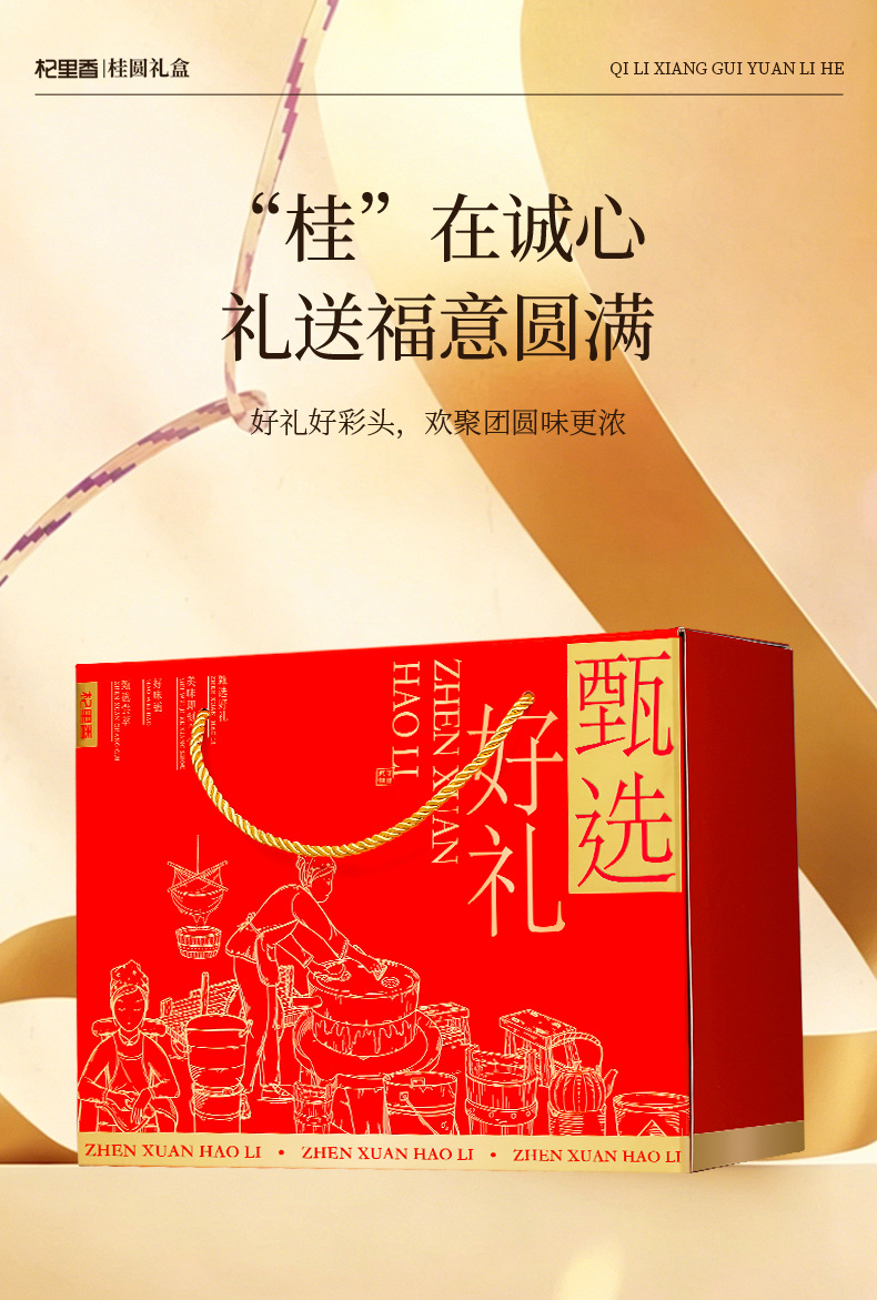Dried Longan Fruit 900g Gift Box Ready to Eat Gui Yuan Rou for Tea and Soup overview
