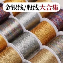 金银线编织绳金丝线diy手链3 6 9股线绕线72号玉线银线金线编绳线