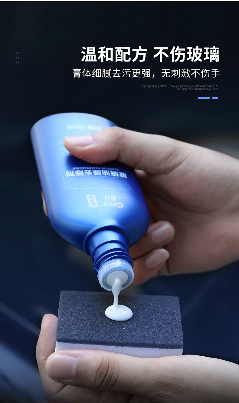 Car Servant Oil Film Remover Car Windshield Oil Film Remover Cleaning Paste Degreasing Sewage Mark Cleaner