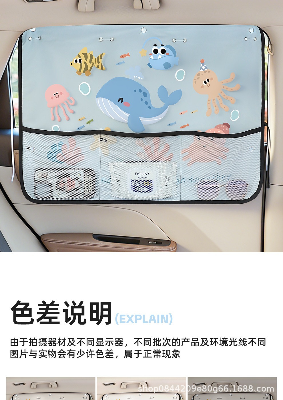 Car Sunshade Curtain with Suction Cups, Mosquito-Proof Curtain for Children in the Back Seat, Heat Insulation, Sun Protection, Privacy Curtain, Car Window Shade