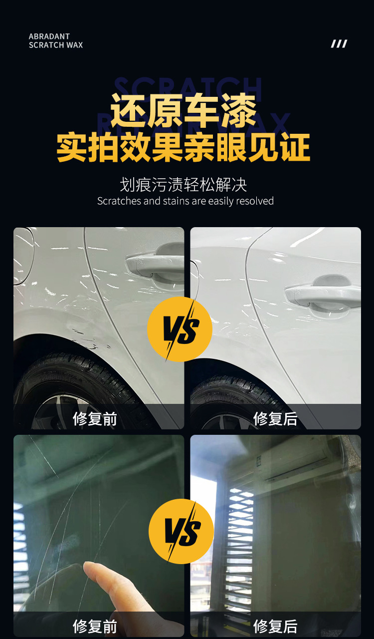 Car Scratch Wax Polishing Wax Car Wipe Artifact Paint Surface Decontamination Repair Wax Slight Scratch Wax Scratch Removal Repair Fluid