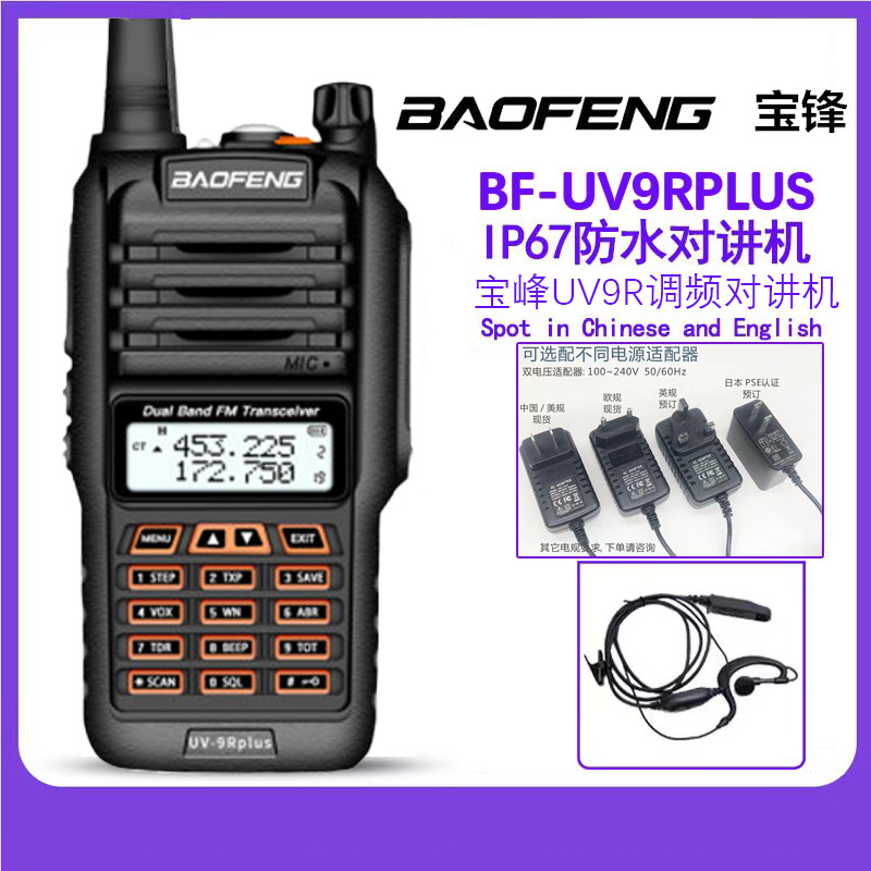 Baofeng BFUV9RPLUS Marine High-Power Walkie Talkie, VHF UV9R Long-Range Outdoor Handheld Radio