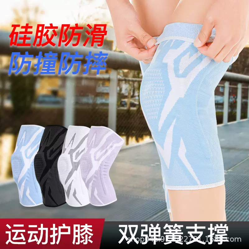 跨境运动护膝篮球健身跑步骑行固定髌骨护具保暖硅胶弹簧支撑护膝