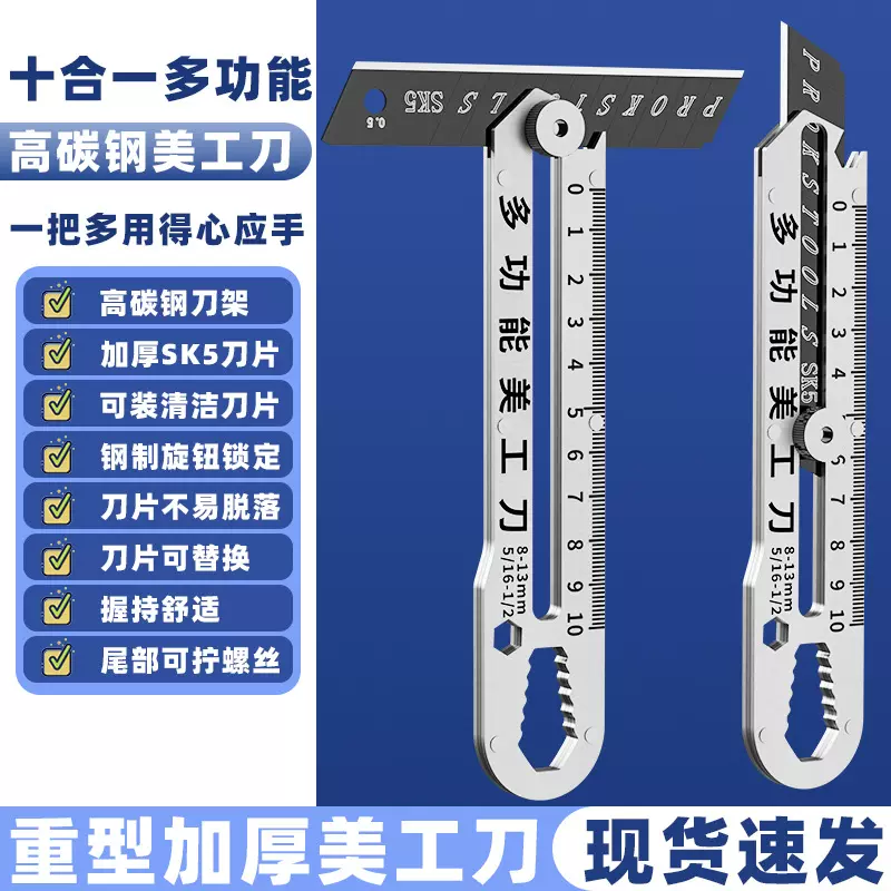 批发十合一多功能全钢美工刀工业级锋利介刀重型加厚 壁纸刀