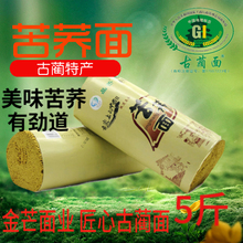 四川泸州古蔺特产荞麦面细面晶芒苦荞面 5斤粗粮挂面重庆小面包邮