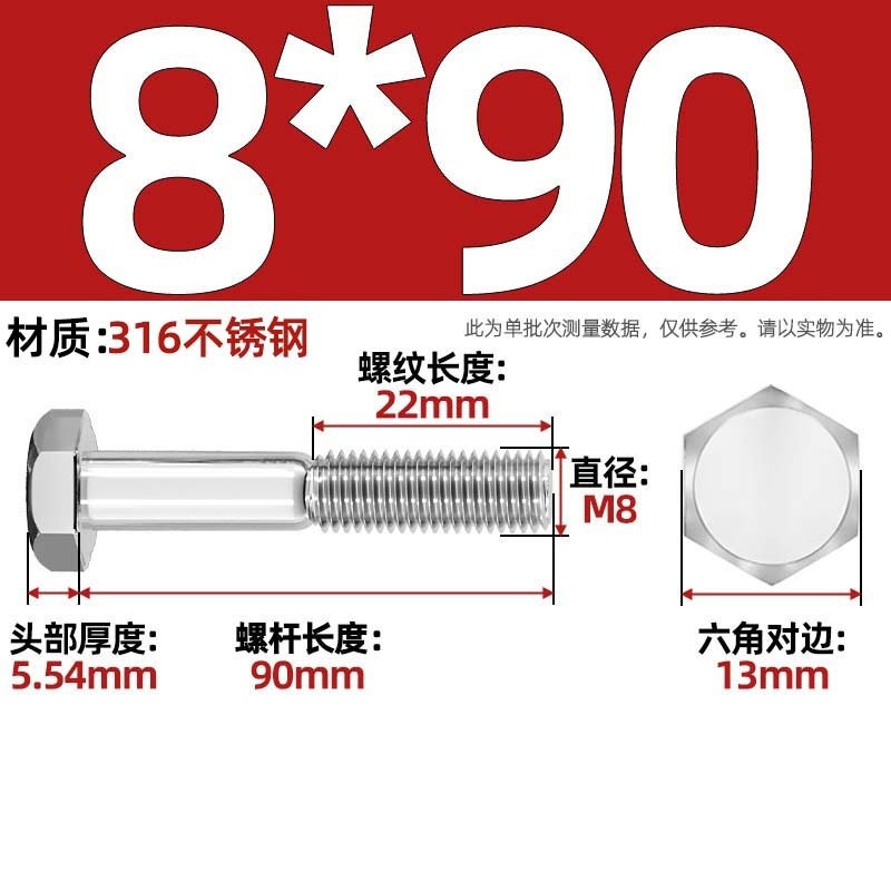 粗杆半牙螺丝316不锈钢外六角螺栓半螺纹半扣螺钉螺杆M6M8M10-M30|undefined