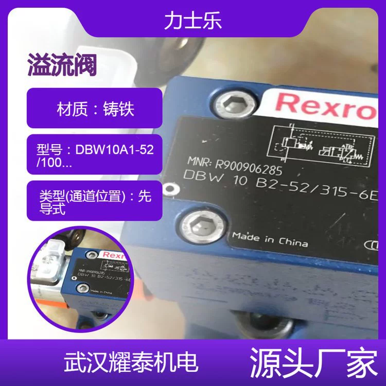 SV10PA2-42 обратного клапана R900451042/электрожидкостный контроль