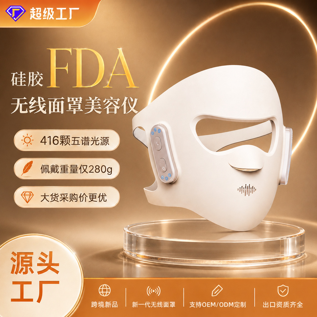Wireless Photon Skin Rejuvenation Beauty Device, Light Therapy Silicone Facial Mask, Home Use Red Light LED Beauty Mask