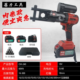 其他液压工具;液压压线钳;液压拉马