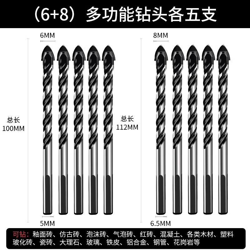 タイルドリルコンクリート穴開け覇王ドリル合金三角ドリル6mmガラスセメント大全ハンドドリル|undefined