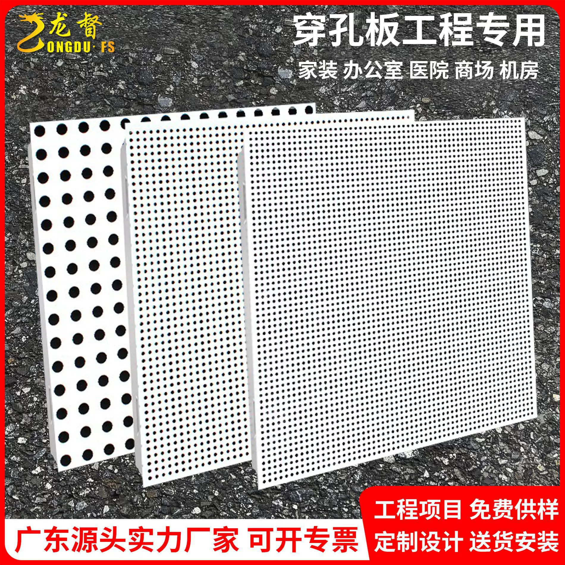 厂家定制集成吊顶600x600穿孔铝天花扣板办公室酒店厨房通风孔板