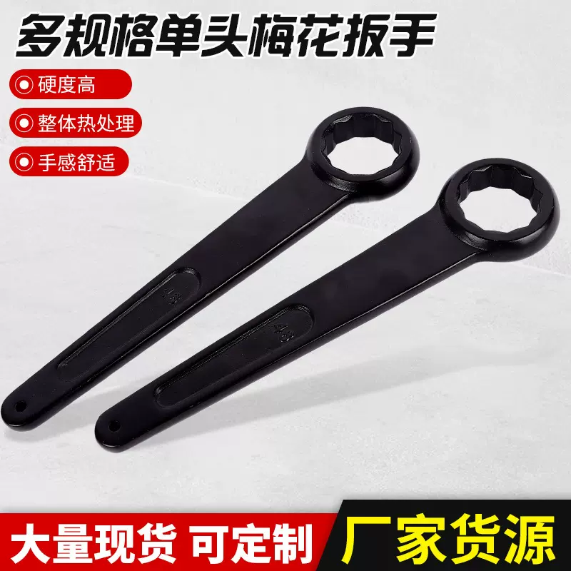 跨境单头梅花扳手黑色加重锻造单头扳手工业级加厚长柄呆头扳手