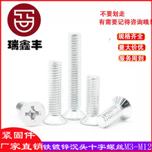 ���^ʮ���ݽz��\С�^ƽ�Cʮ�ֲ�ƽ�^��˨m5��әC���3M4M6m8m10