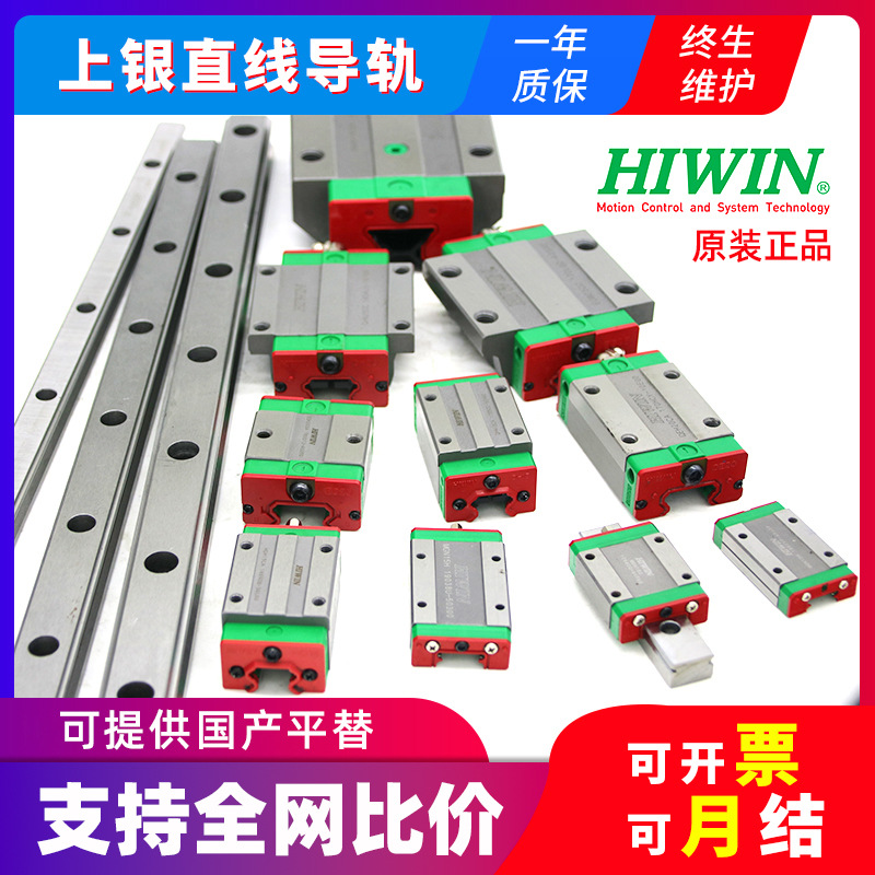 上银Hiwin直线导轨滑块 QHH30CA/QHW30CA/QH30四方法兰线性滑块
