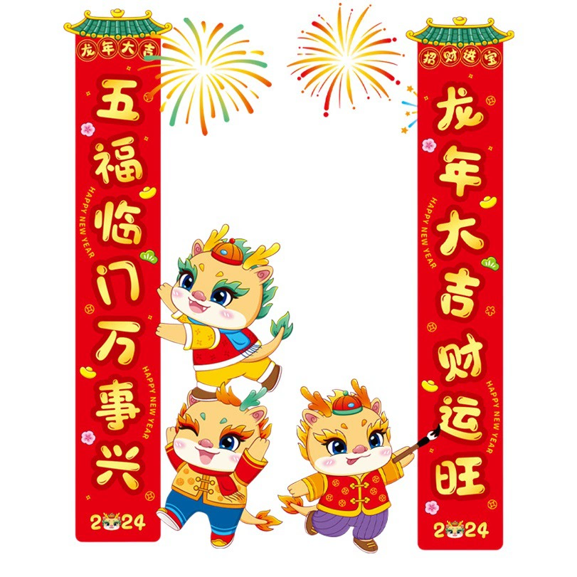 2025 год змеи электростатическая наклейка окна Новый год стеклянная наклейка на стеклянную дверь наклейка