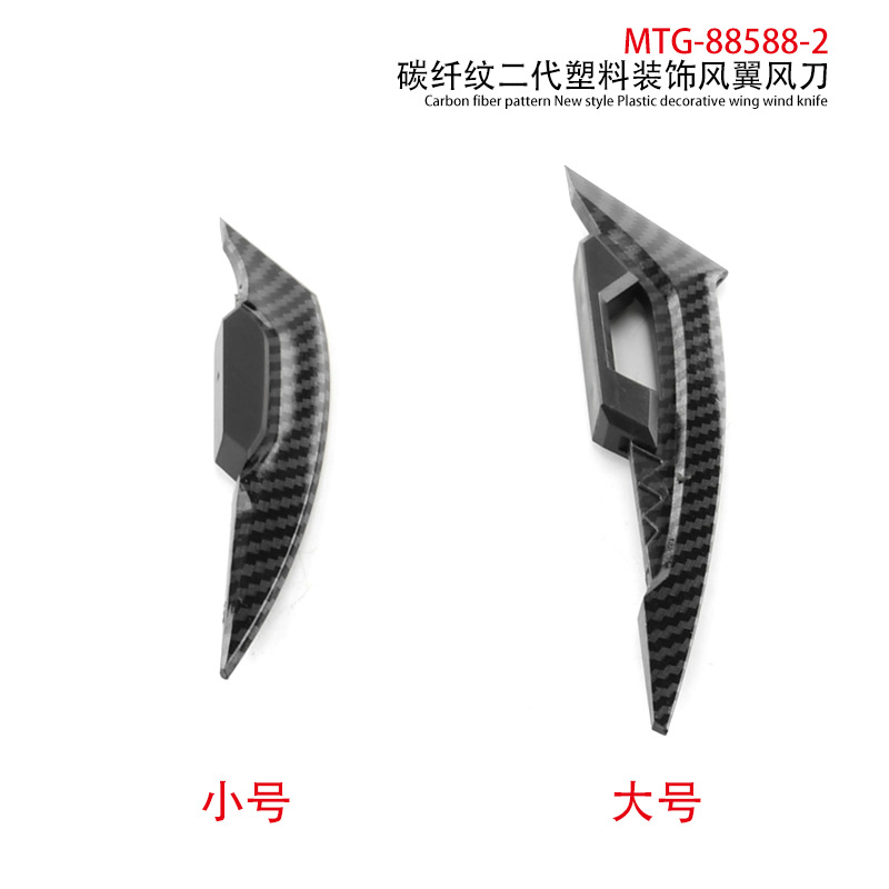 Motorcycle Modified Electric Vehicle Decorative Wind Blade Stickers, Personalized Universal Body Stickers, Wing-Shaped Stickers, Anti-Scratch Stickers