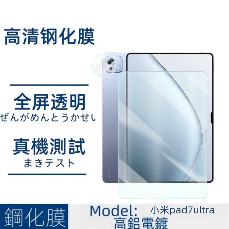 Xiaomi pad7ultra タブレット強化フィルム HD 透明ガラスフィルム ポイントドリル イーグルアイ透明レンズフィルムに適しています。|undefined