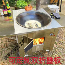 不锈钢农村304柴火灶家用移动铁锅大锅土灶台新款户外烧木柴火炉