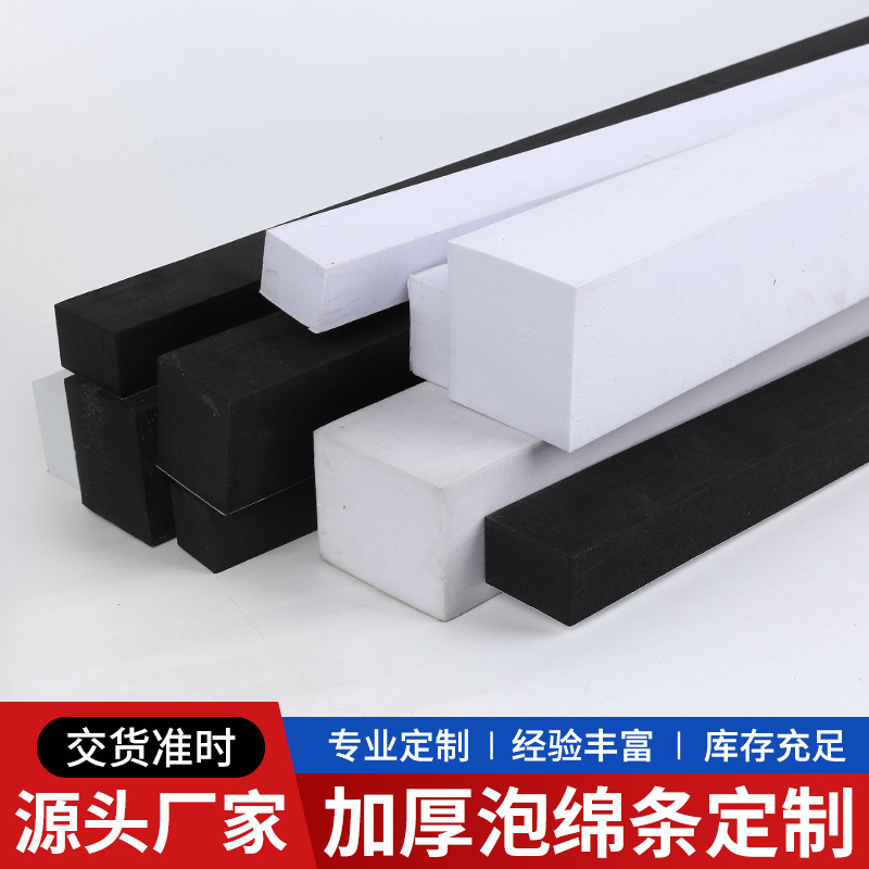 Thickened sealing strip foam sealing strip sponge strip sound…