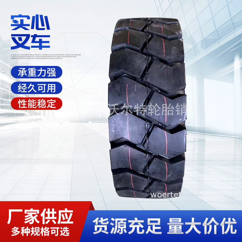 供应工业实心轮胎 4.00-8 实心轮胎400-8 型