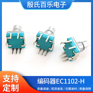 ���a��EC1102-H���a���S�Ұ�����ʽ������D�����͔����λ��