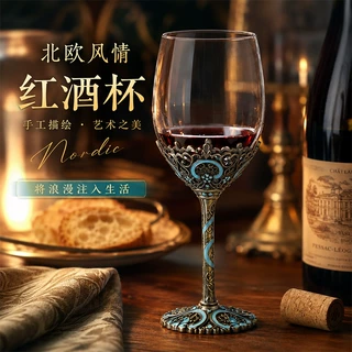 现货爆款北欧风情酒杯水晶北欧风红酒杯高颜值礼品水晶高脚红酒杯