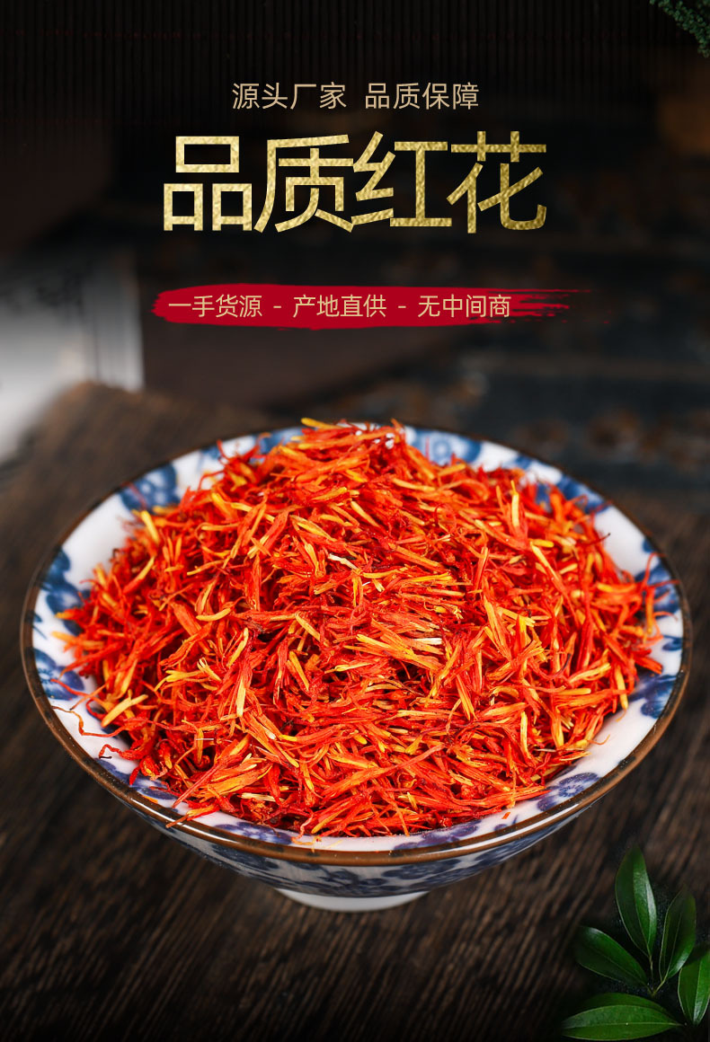 Xinjiang Safflower (Carthamus tinctorius) — Hand-Selected Dried Food Herb, 500g overview