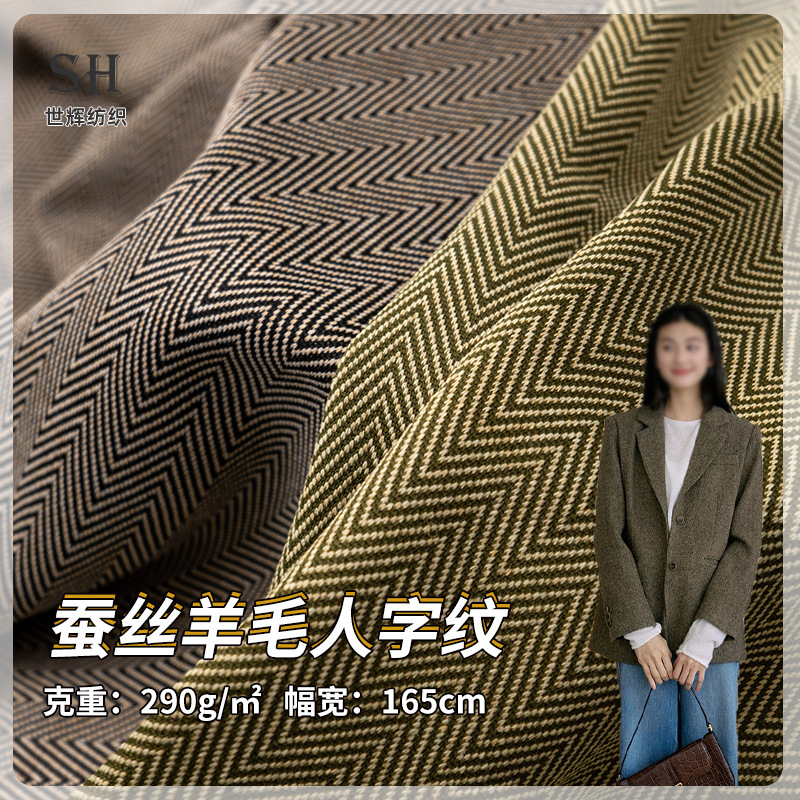 Ready Supply 290g Silk Wool Herringbone Jacquard Knitted Fabric Suit Jacket Women's Fashion Dress