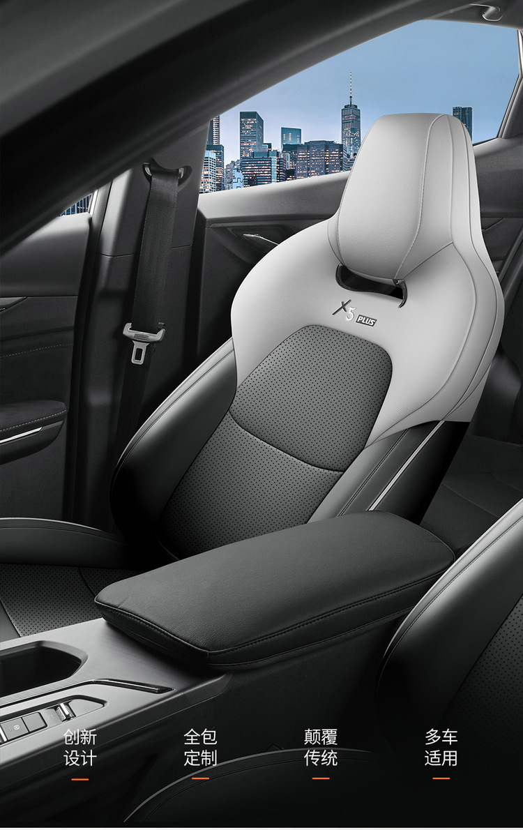 2025 Changan Auchan X5Plus Special Seat Cover for All Seasons Car Seat Cushion Perforated Leather Breathable Seat Cover