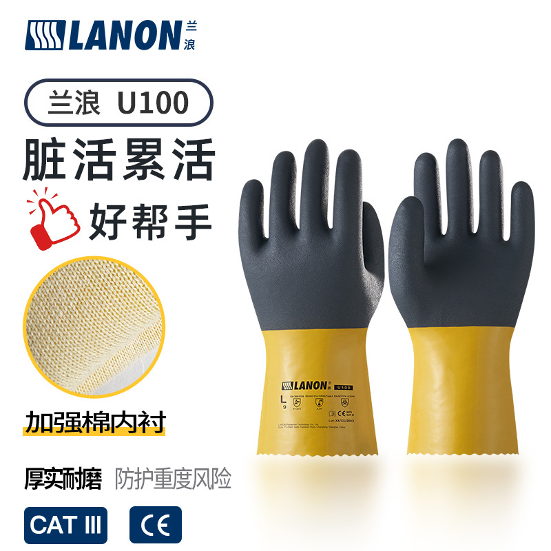 兰浪U100PVC耐油防化手套 耐酸碱耐腐蚀化工机械耐磨防滑劳保手套