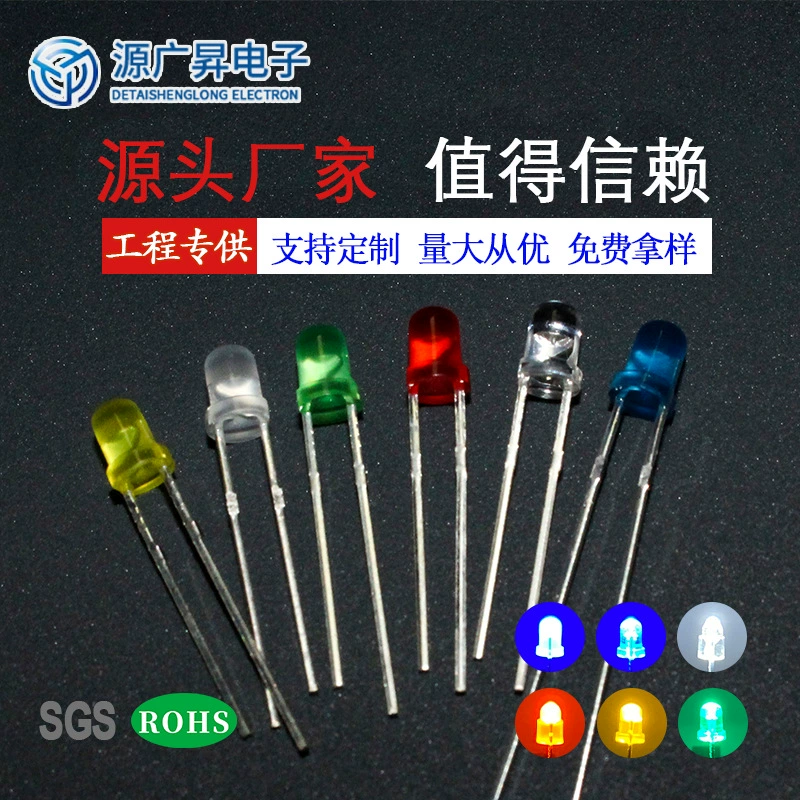 [发光二极管3mm蓝光聚光直插式led灯珠蓝色透明led灯珠3MM蓝灯批发]