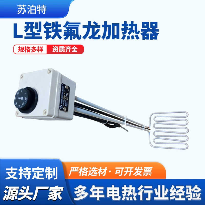 L-тип тефлонового нагревателя 380V2500W с термостатом
